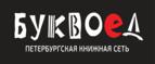 Скидки до 25% на книги! Библионочь на bookvoed.ru!
 - Турочак